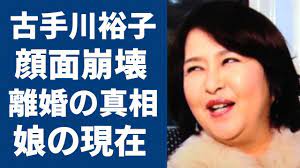 古手川裕子の現在の体型に衝撃！『はごろもフーズ』女優が田中健と離婚した驚きの理由と娘の現状・結婚の理由に注目！」 | AlphaTimes