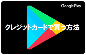 その他アイコン more menu icon をタップすると、モバイル ウェブサイトで 設定 にアクセスしたり、ヘルプを表示したり、フィードバックを送信したりできます。 ã‚°ãƒ¼ã‚°ãƒ«ãƒ—ãƒ¬ã‚¤ã‚«ãƒ¼ãƒ‰ã‚'ã‚¯ãƒ¬ã‚¸ãƒƒãƒˆã§è³¼å…¥ã™ã‚‹æ–¹æ³• Googleplay