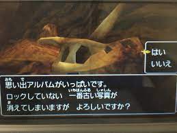 DQ8:写真クエスト！リブルアーチ〜竜骨の迷宮 - もってけ！ずしおうまる
