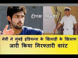 Maybe you would like to learn more about one of these? Indian Navy Issued Arrest Warrant Against Mumbai Indian Player Deepak Punia 2018 Youtube