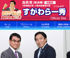 「カレンダー "政治家"」の画像検索結果