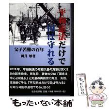 Image result for 批評社