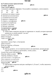гдз по английскому языку 8 класс Starlight Student S Book Gdz Stranica 98 Anglijskij Yazyk 5 Klass Starlight Student S Book Baranova Evans