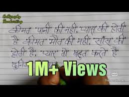 Download Video Calligraphy With Ball Pen Styles Hindi Writing Anmol Vichar By Calligraphy Handwriting Gambar Kaligrafi See more ideas about hindi calligraphy, calligraphy, hindi. gambar kaligrafi