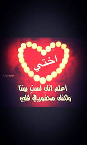 رحمه الله عليكي اختي حبيبتي Neon Signs Signs Neon