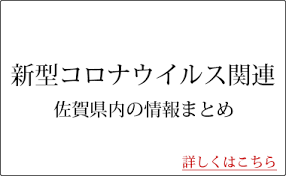 ＜ 固有 ( ユニーク ) スキル＞『水魔法・初級』『明鏡止水』『rpgプレイヤー』. æ–°åž‹ã‚³ãƒ­ãƒŠã‚¦ã‚¤ãƒ«ã‚¹é–¢é€£æƒ…å ± ã‚ãã¼ãƒ¼ã•ãŒ å…¬å¼ ä½è³€çœŒè¦³å…‰é€£ç›Ÿ