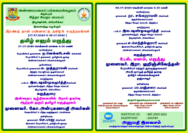 Animal cell meaning in tamil. Annamalai University