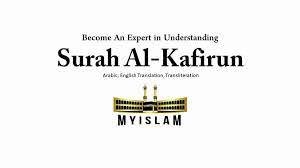 (109/5) va lea antum eabidoona mea aa'bud (aa'budu). Surah Al Kafirun 109 Transliteration Translation And Arabic Text
