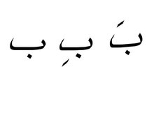 This application will help read children and pakistanis who want to learn english. Urdu Urdu Script Wikibooks Open Books For An Open World