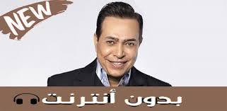 Maybe you would like to learn more about one of these? Ø§ØºØ§Ù†ÙŠ Ø­ÙƒÙŠÙ… Ø¨Ø¯ÙˆÙ† Ù†Øª Aghani Hakim 2019 On Windows Pc Download Free 1 0 Com Ashapps Aghani Hakim