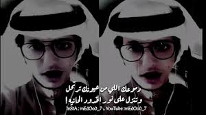 وليلة بات من أهوى ينادمني * ما كان أجمله عندي وأجملها. ØªØ­Ù…ÙŠÙ„ ØºØ²Ù„ Ø¨Ø§Ù„Ø¬Ù…Ø§Ù„