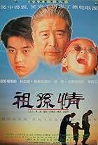 China Dragon (1995)