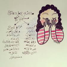 Pin By Nani Nani On دعاء Islamic Quotes Image Quotes Some Quotes