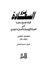 تحميل كتاب مهارات تنشيط الذاكرة ل مادلين بيرلى آلن Pdf مجانا مكتبة تحميل كتب Pdf