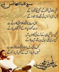 Read these deep and heart touching friendship quotes in. Friendship Poem In Urdu For Friends Archives Best Event In The World