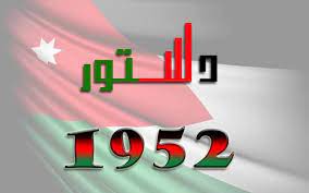 We did not find results for: Ù‚Ø±Ø§Ø¡Ø© ÙÙŠ Ø¯Ø³ØªÙˆØ± 1952 Ù…ÙˆÙ‚Ø¹ Ø¹Ù…Ø§Ù† Ù†Øª