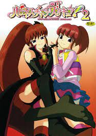 ハピプリ】誠司がアンラブリーやめぐみに足コキ搾精されちゃう【エロ漫画同人誌】 | 同人エロ漫画書庫 同書庫(ドウショコ)