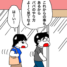no 1687 ついに真のポッキーファンへ コンビニ払いのやり方を娘に教える父 新 ぜんそく力な日常 ぜんそく ポッキー 力