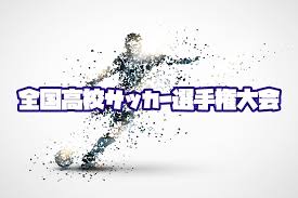【高校サッカー速報】 48代表校の頂点を手にするの 指定しない 24時間以内 １週間以内 １ヶ月以内 １年以内. å…¨å›½é«˜æ ¡ã‚µãƒƒã‚«ãƒ¼é¸æ‰‹æ¨© çµæžœé€Ÿå ± è©¦åˆæ—¥ç¨‹ ç¬¬97å›ž 2018å¹´åº¦