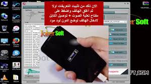 طريقة إظهار اللغة العربية لاجهزة Htc Qualcomm بدون روت وبدون بوكسات Youtube