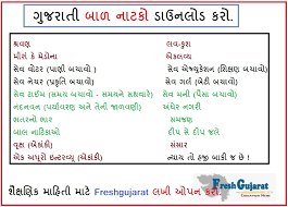 Arbi or colocasia leaf is mostly avail in monsoon season, and patra taste. Top 20 Gujarati Natako Download 2020 Freshgujarat Com
