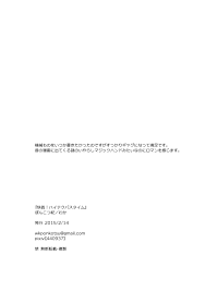 ショタスクラッチ25 ぽんこつ紀 わか 快姦ハイテクバスタイム 中国翻訳