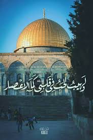 pin amyss2016 palestine art palestine islamic heritage
