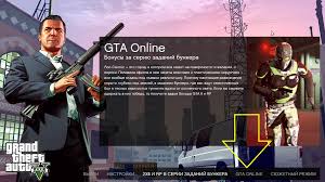 Gta 5 играть онлайн бесплатно сейчас без регистрации и смс Perenos Dlc Gta V Iz Epicgames Store V Steam Ili Rockstar Club Pikabu