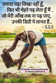 Sss Shayar Farmers Govt Mywritings Myquote Writerofindia Destinationfaraway Quote India Photography Agriculture Photography Village Photography