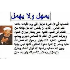 Pin By Dalia Abbas On Quotes Ahadith Islam Facts Wise Words Life Quotes