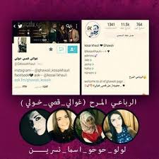 Maybe you would like to learn more about one of these? ØºÙˆØ§Ù„ÙŠ Ù‚ØµÙŠ Ø®ÙˆÙ„ÙŠ Gkosaikhauli Twitter