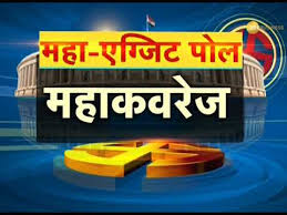 Exit Poll 2019 Lok Sabha Election Result Predictions Youtube