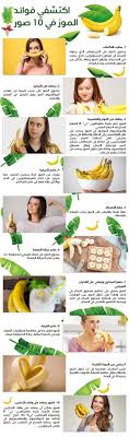 اكتشفي فوائد الموز في 10 صور مجلة سيدتي Oil Skin Care Routine Oil Skin Care Oils For Skin