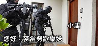 台灣麥當勞 6 月 11 日晚間在官網發出公告，表示接獲麥當勞總部通知，有未經授權之第三方侵入麥當勞全球網路系統竊取資料，包含麥當勞歡樂送的. å°åº·æ‚¨å¥½ éº¥ç•¶å‹žæ­¡æ¨‚é€