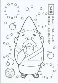 The version of the manga distributed in southeast asia (including the philippines, singapore, malaysia, and brunei). 30 Yokai Watch Ideas Coloring Pages Coloring Pictures Coloring Books