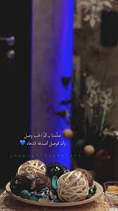 Snap Al7oobba7ar1 Iphone Wallpaper Quotes Love Cover Photo Quotes Love Quotes Wallpaper