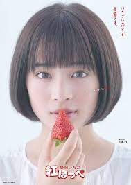 suzu hirose japanese beautiful woman memory 紅ほっぺ 広瀬 すず 画像 広瀬すず 可愛い
