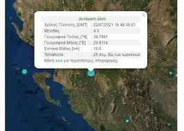— είμαι από την ισπανία, αλλά τώρα μένω στην αθήνα. Isxyros Seismos Sta Iwannina Cnn Gr