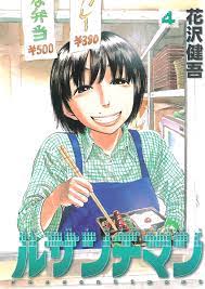 ルサンチマン（４） (ビッグコミックス) (Japanese Edition) eBook : 花沢健吾: Kindle Store -  Amazon.com