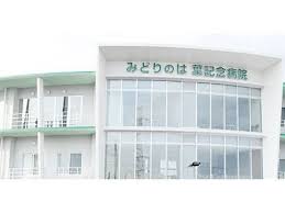 みどりのは 葉記念病院の看護助手求人情報 千葉県千葉市緑区 ジョブメドレー