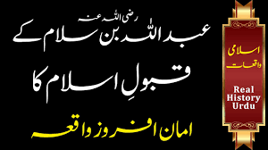 Be the first to review sabaq amoz waqiat cancel reply. Sahaba Stories In Urdu Sabaq Amoz Waqiat In Urdu Sabaq Amoz Kahaniyan In Urdu Realhistoryurdu Youtube