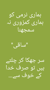 Life Quotes In 2020 Funny Quotes In Urdu Inspirational Quotes In Urdu Poetry Words