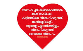 Good night messages good night quotes wall quotes true quotes deep quotes love quotes in malayalam intense quotes positive attitude quotes best friendship quotes. Funny True Love Quotes Malayalam Romantic Scraps Good Morning Quotes Morning Love Quotes Love Quotes Malayalam