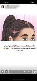 كيف تتعاملين مع بيبي هير الشعر الصغير يطلع قدام in 2021 skin care diy masks hair styles skin tips