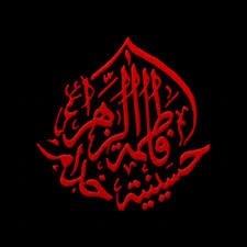 البحث المتخصص تصفية حسب التصنيفات أو السنوات أو الانواع او اللغات. Ø®Ø¯Ø§Ù… ÙØ§Ø·Ù…Ø© Ø§Ù„Ø²Ù‡Ø±Ø§Ø¡ Khdamalzahraa Twitter