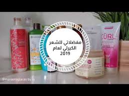 مفضلاتي لمنتجات الشعر الكيرلي لعام 2019 Youtube