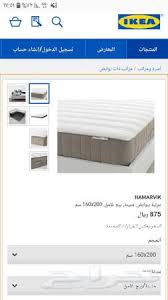 مرتبة من ايكيا