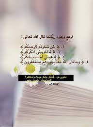 تصميمي كلمات صور خواطر تفسير قرآن تأملات islamic quotes quotes lockscreen