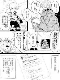 エモ山 emo yama さんの漫画 296作目 ツイコミ 仮 エモ ヒロアカ 映画 漫画