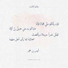 شعر غزل جاهلية لم يسبق له مثيل الصور Tier3 Xyz